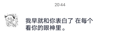 表白文案