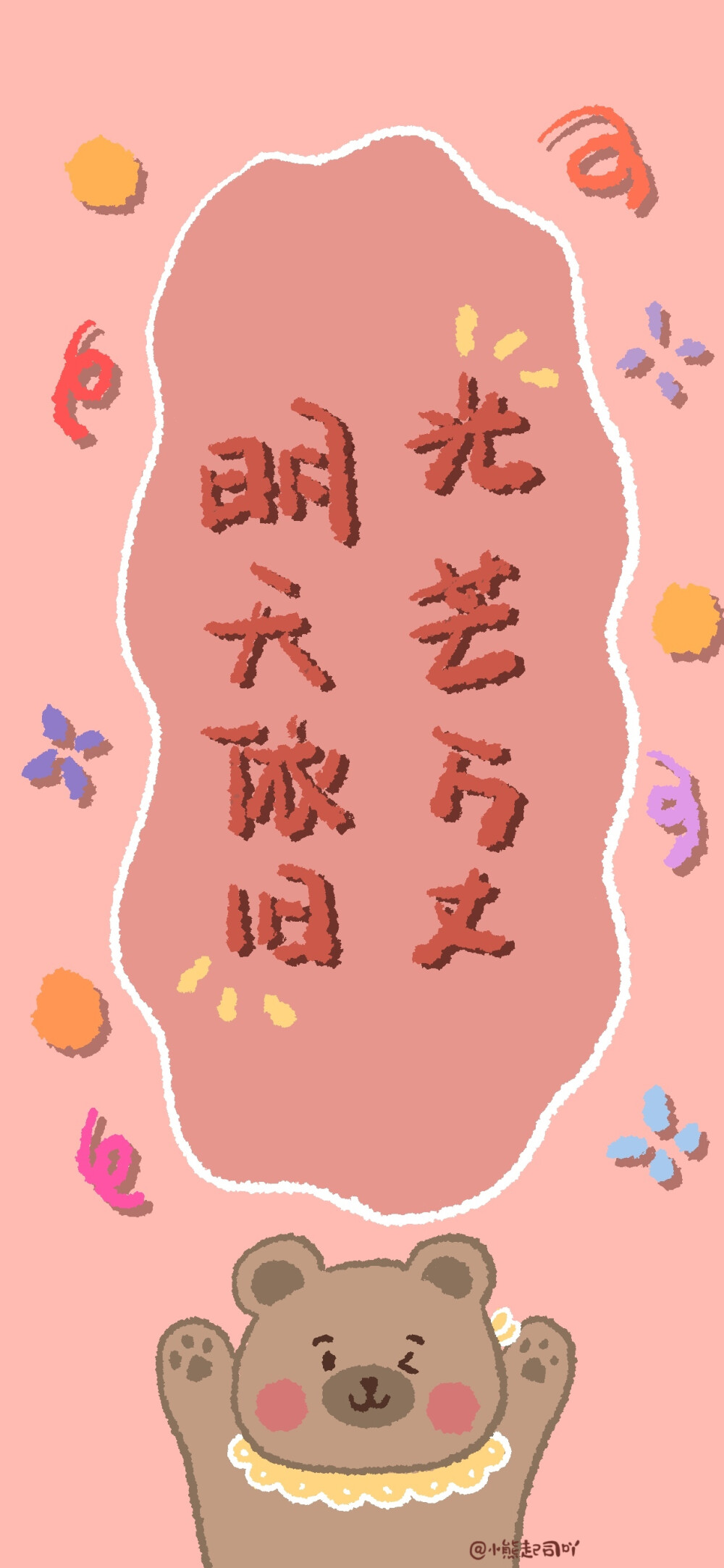 壁纸