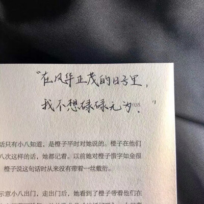 我们都在奔赴各自不同的人生