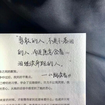 我们都在奔赴各自不同的人生