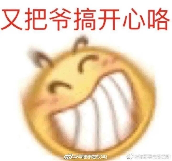 表情包