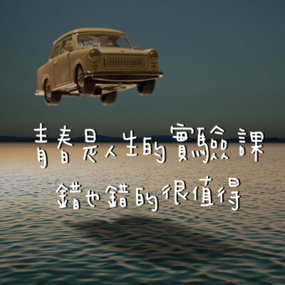 这是一份超长作业本
底图太好看所以疯狂补作业
cr@是阿男君
＃一起练字＃