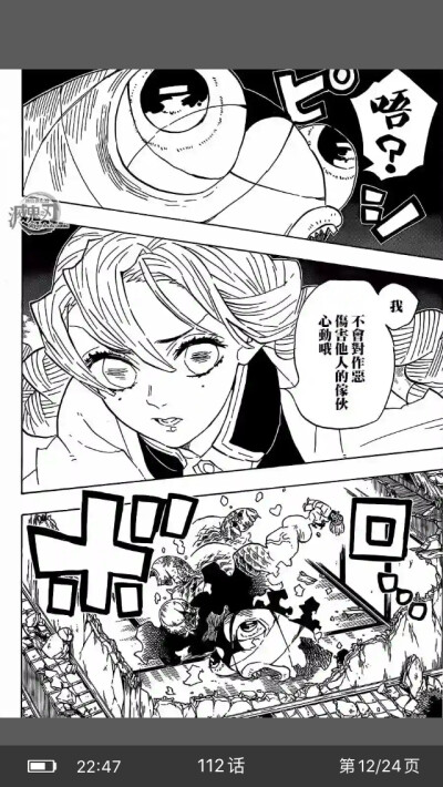 漫画自截