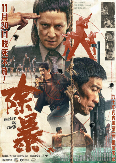 《除暴》2020.11上映。打6.5分吧，6分给电影，0.5是额外给吴彦祖的。演员都是好演员，奈何剧情硬伤，除了吴彦祖的角色加了女友和老妈有了一点点立体感之外，其他角色都很单薄，而且两个主角之间的角逐实在是太强行了