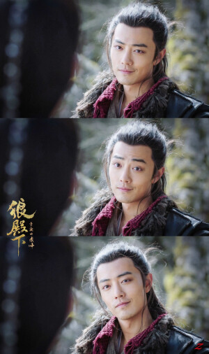 狼殿下，疾冲，肖战
