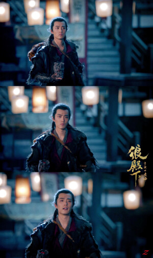 狼殿下，疾冲，肖战