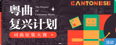 网易云海报banner