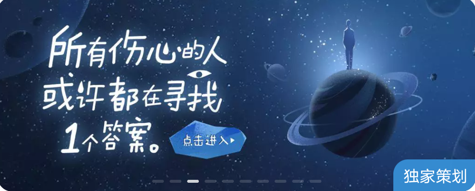 网易云海报banner