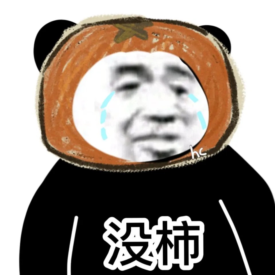 别老给那女的发消息了，给我也发几条