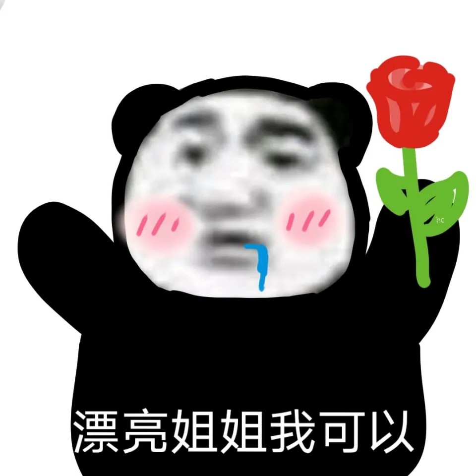 别老给那女的发消息了，给我也发几条
