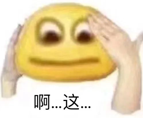 emoji表情包