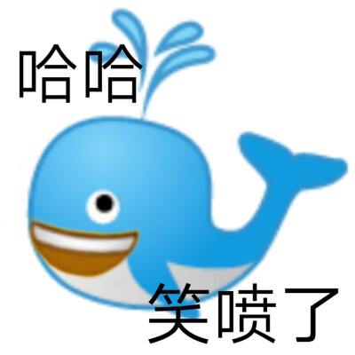 emoji表情包