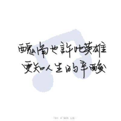 补作业了
cr@是阿男君
#一起练字作业打卡# ​