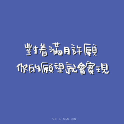 补作业了
cr@是阿男君
#一起练字作业打卡# ​