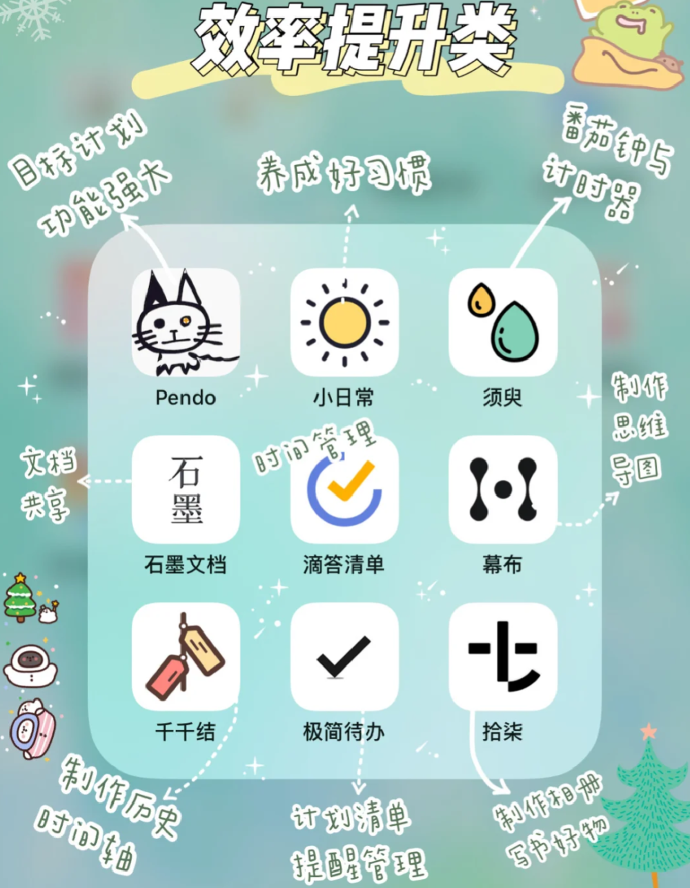  「安利」自律女生必备APP
