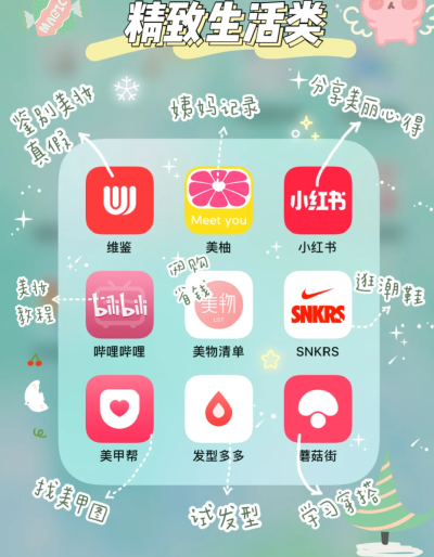  「安利」自律女生必备APP
