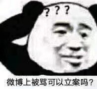 表情包