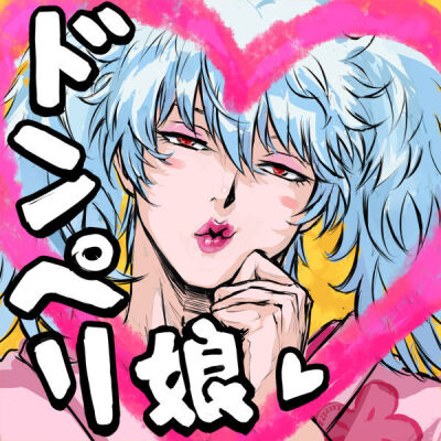 JOJO系列之磕磕神仙