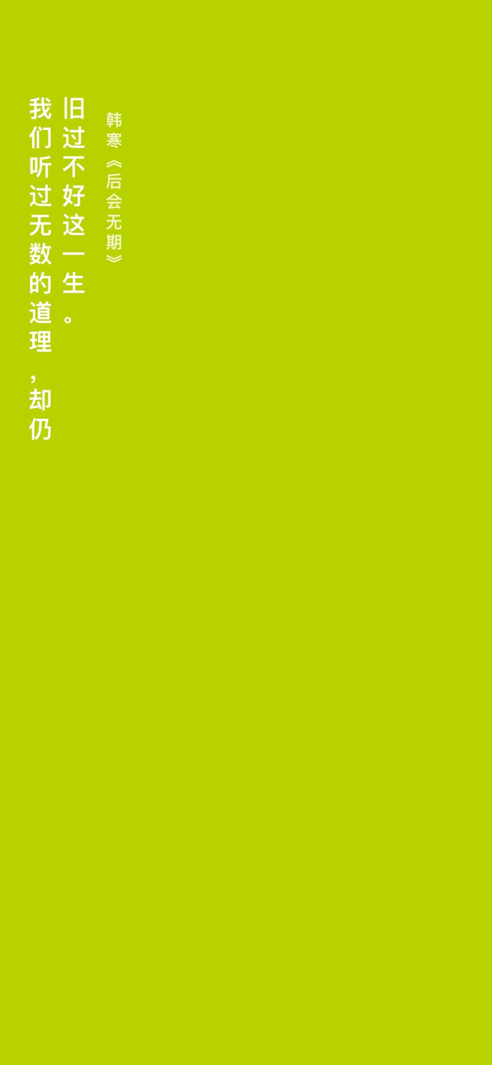 黄绿纯色素材壁纸