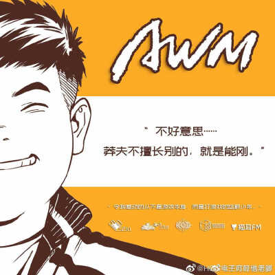 AWM绝地求生