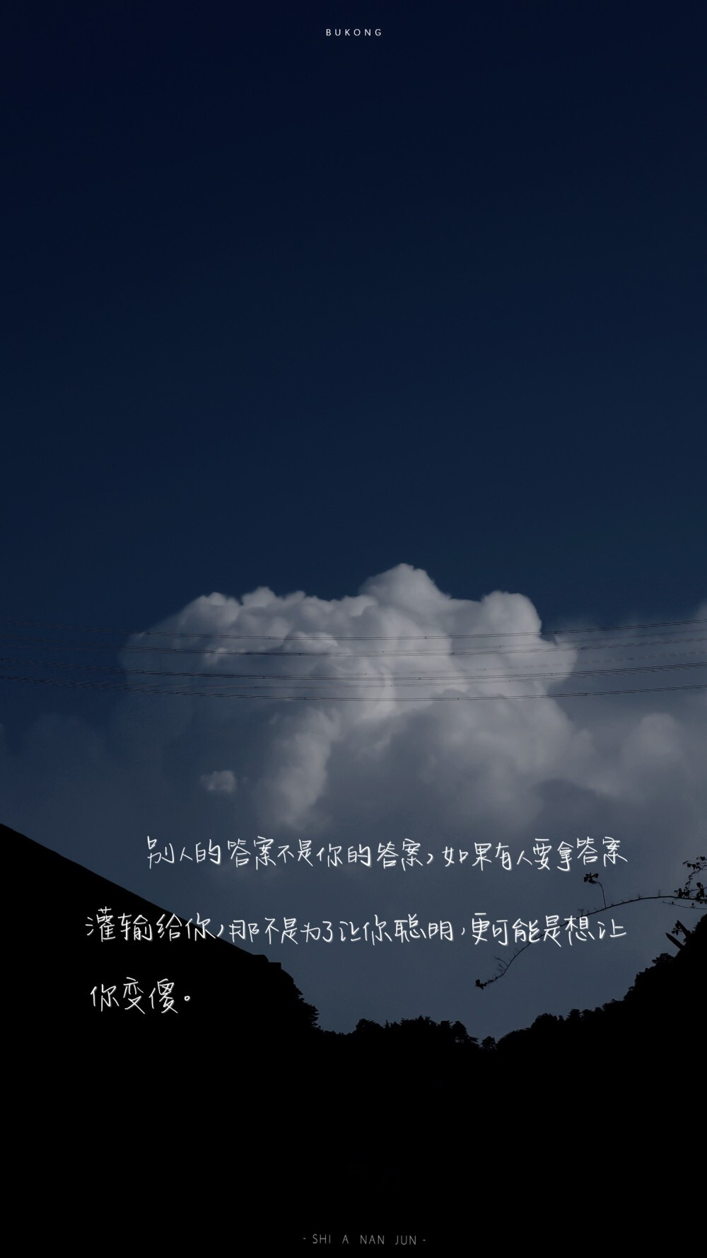 写字太治愈了
背景图@大圣不空
手写@是阿男君
#一起练字##手写壁纸小分队# ​