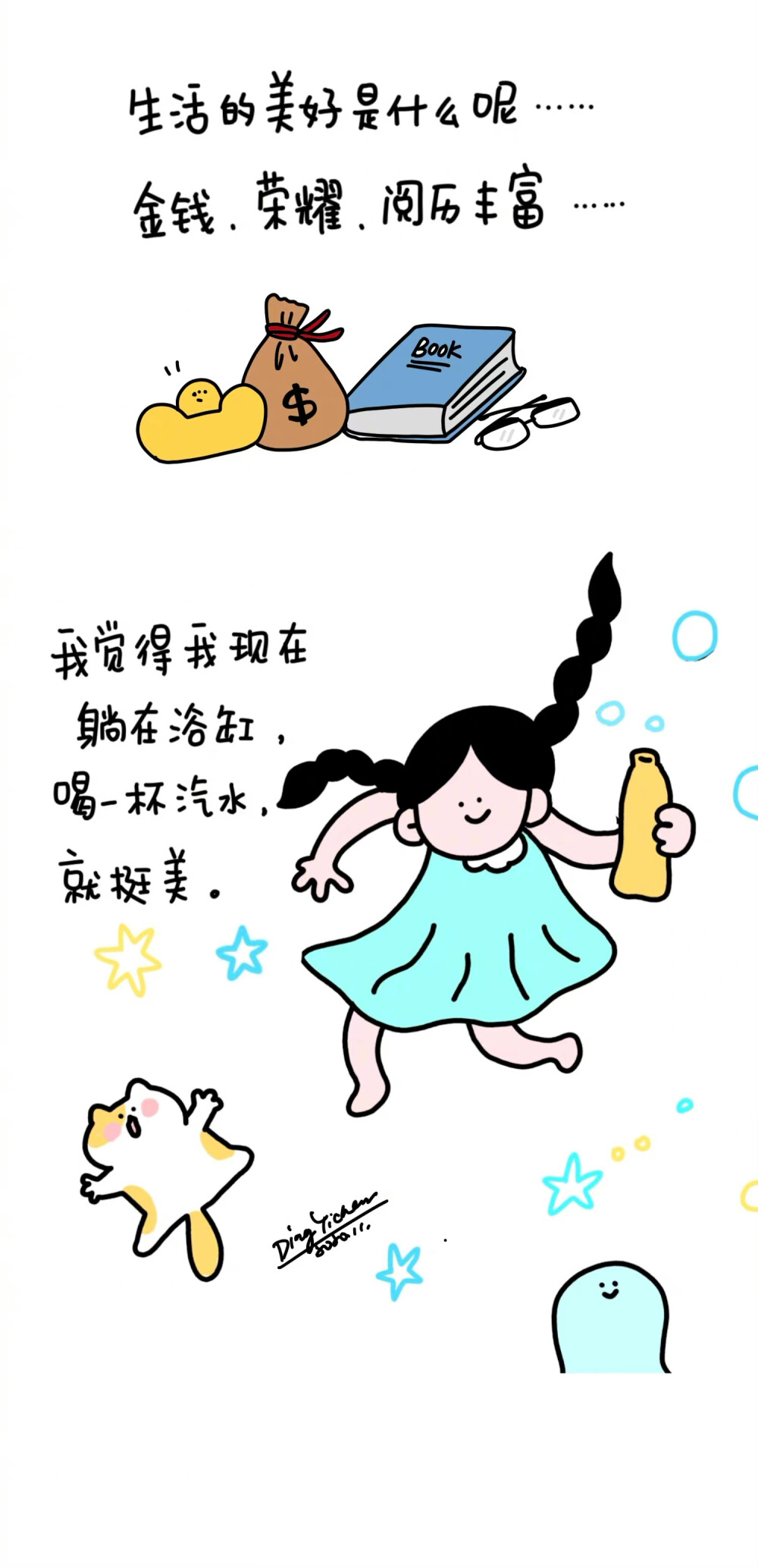 丁小点