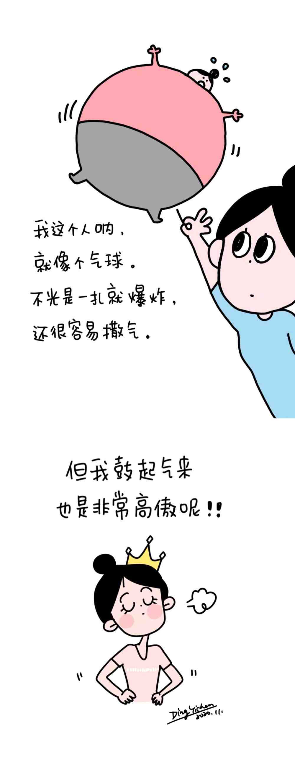 丁小点