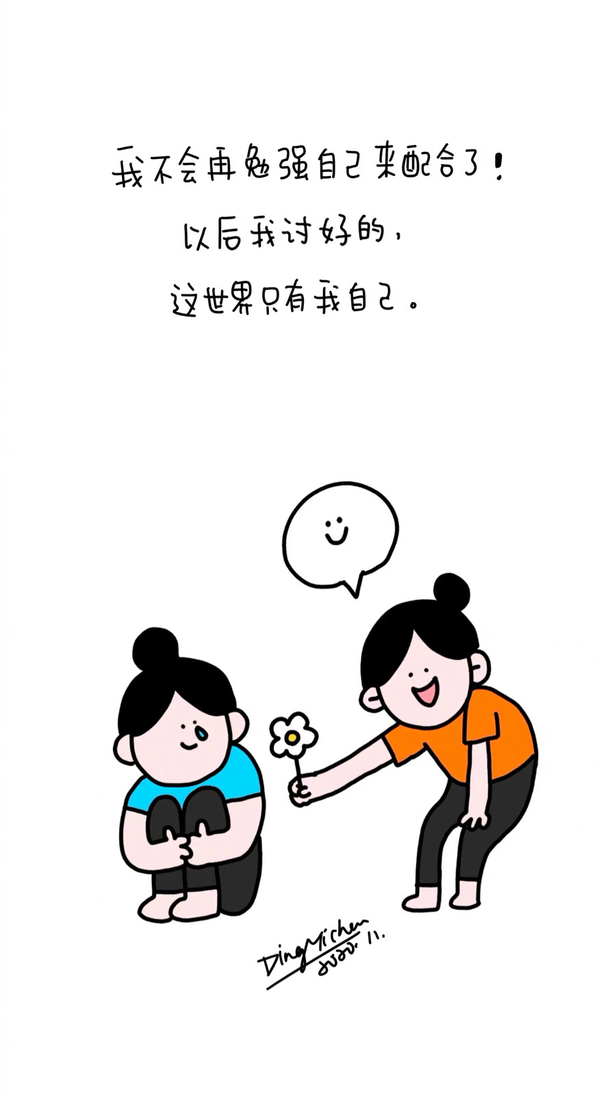 丁小点