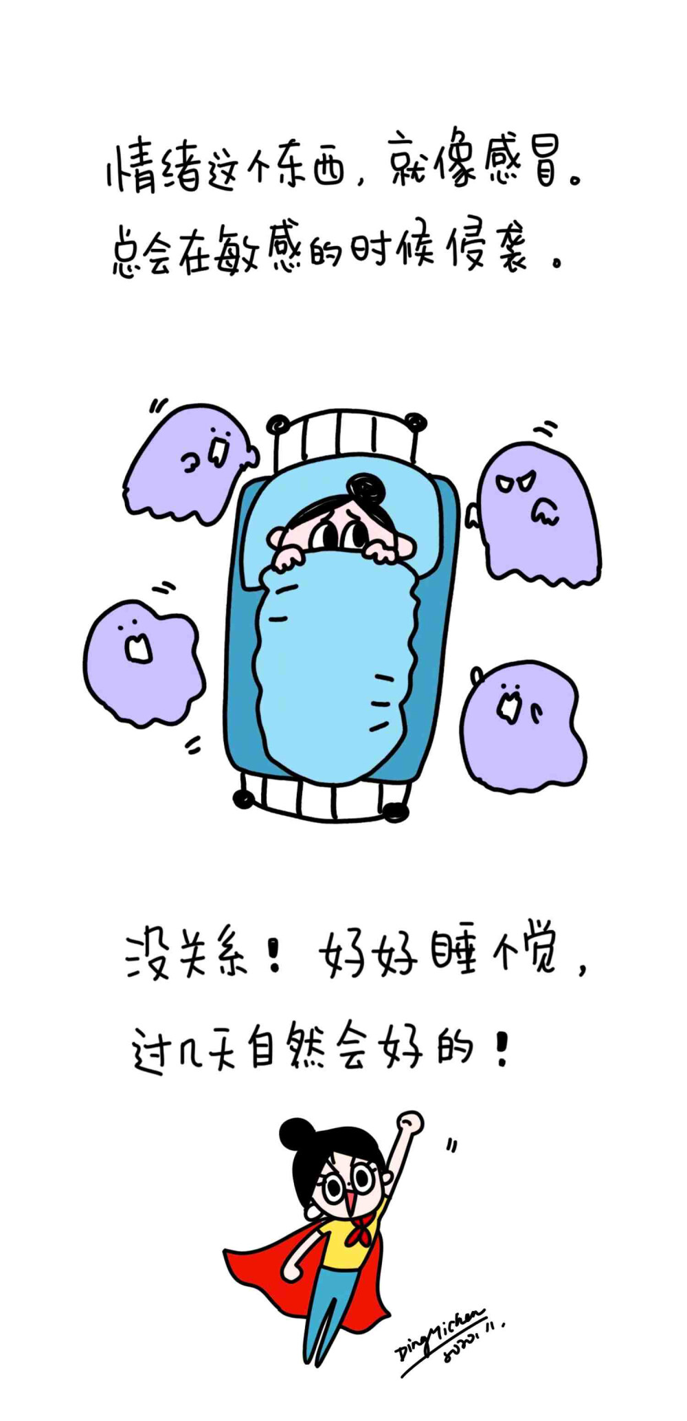 丁小点