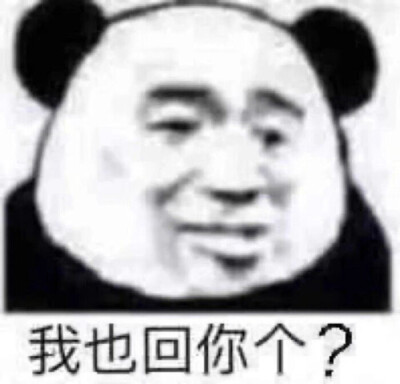 表情包