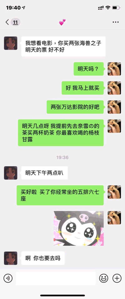 其实我有一点心动了 只是干饭要紧 我没有说