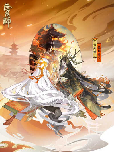 阴阳师式神-云外镜