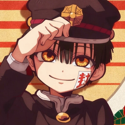 地缚少年花子君