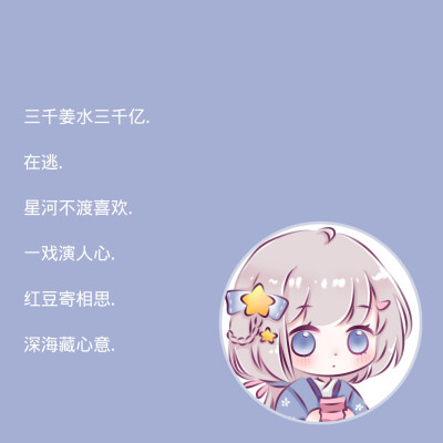 -.时光颂歌文案馆
-.小众且温柔的杂系网名
-.更文案/网名/故事/歌曲
-.喜欢关注我，拿图留言
-ks:CFC20040907