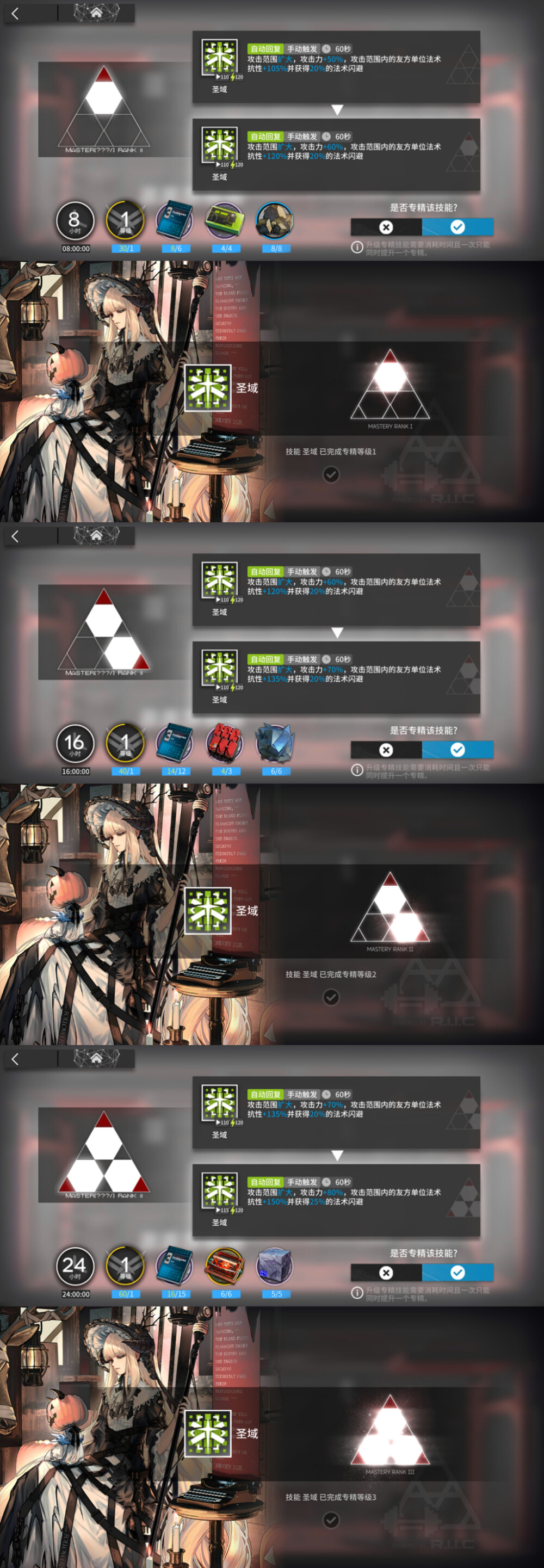 明日方舟
夜莺三技能专三（36）