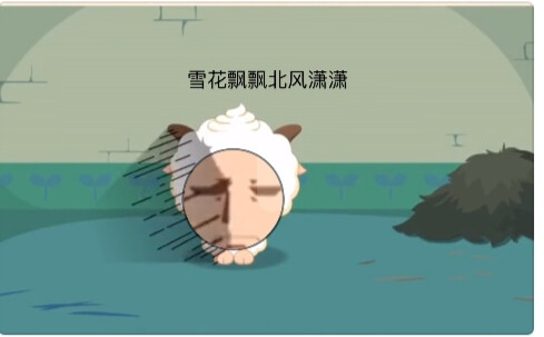 喜羊羊表情包一