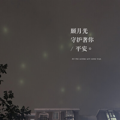 夜晚的星空