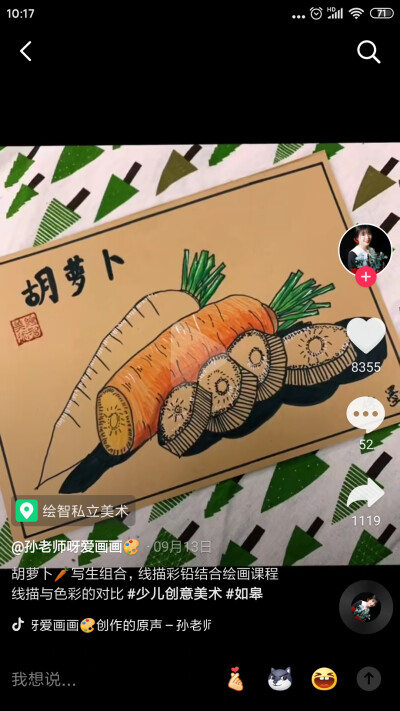 牛皮纸，彩铅 创意画写生