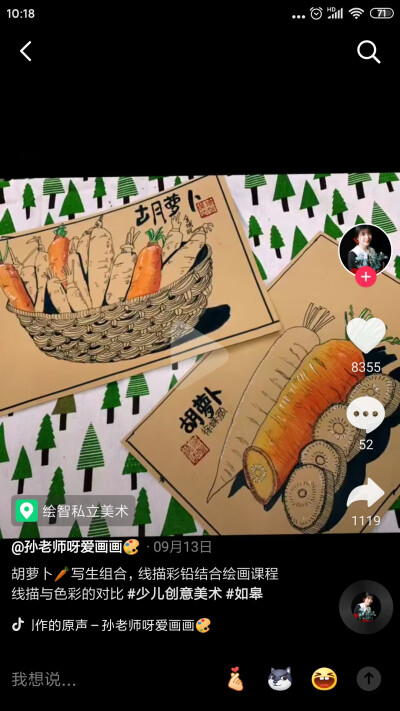 牛皮纸，彩铅 创意画写生