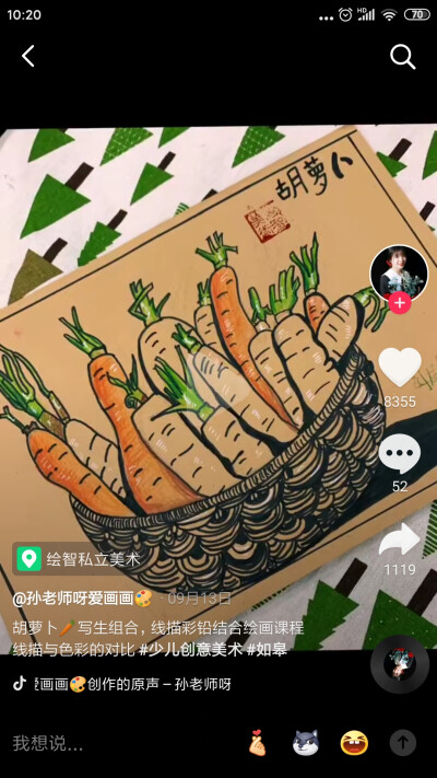 牛皮纸，彩铅 创意画写生