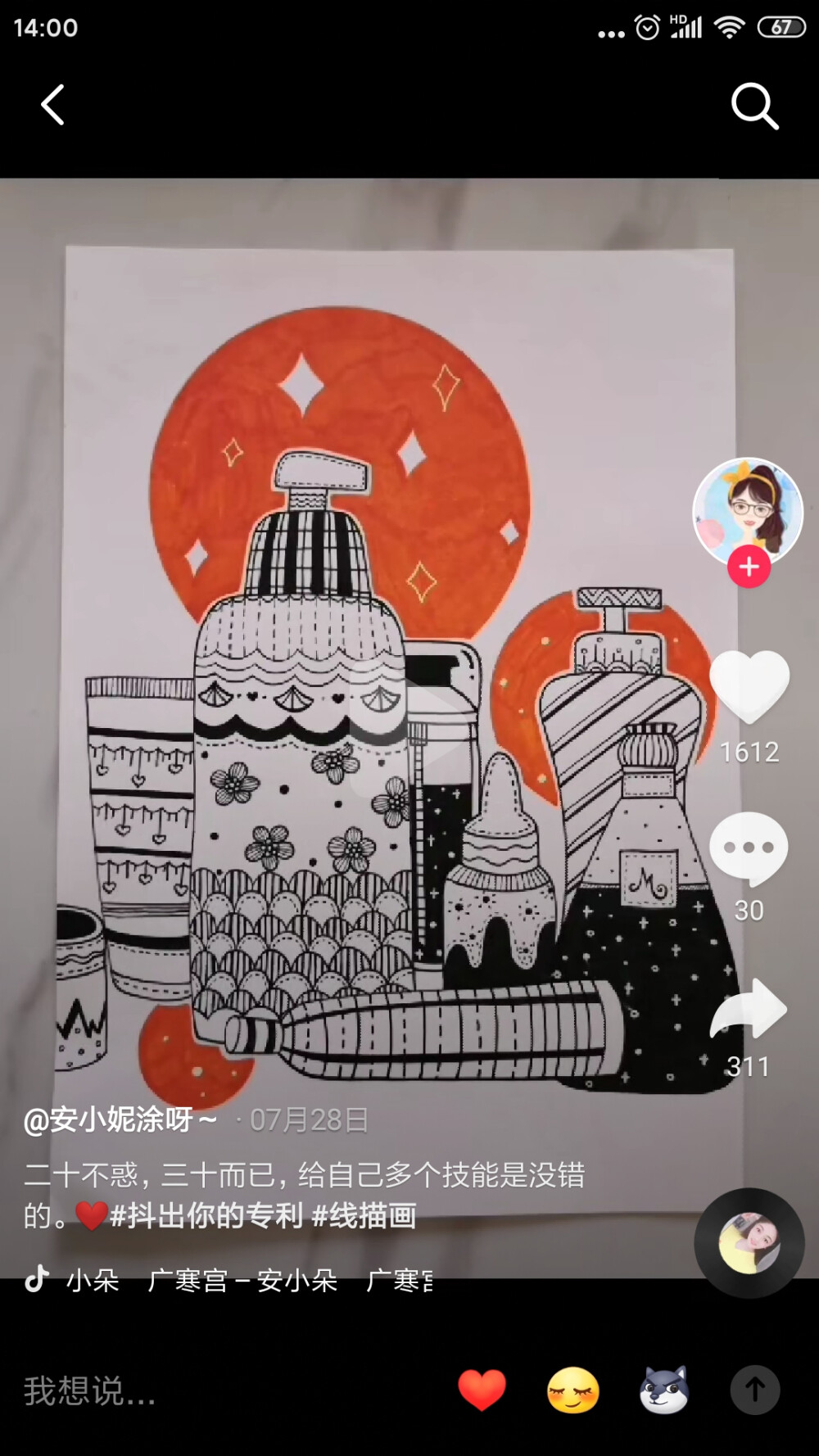 创意画