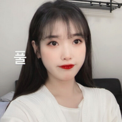 묶 폴
·IU
