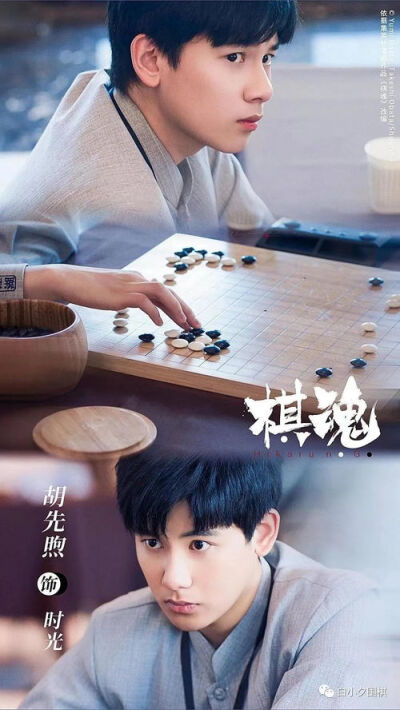 棋魂