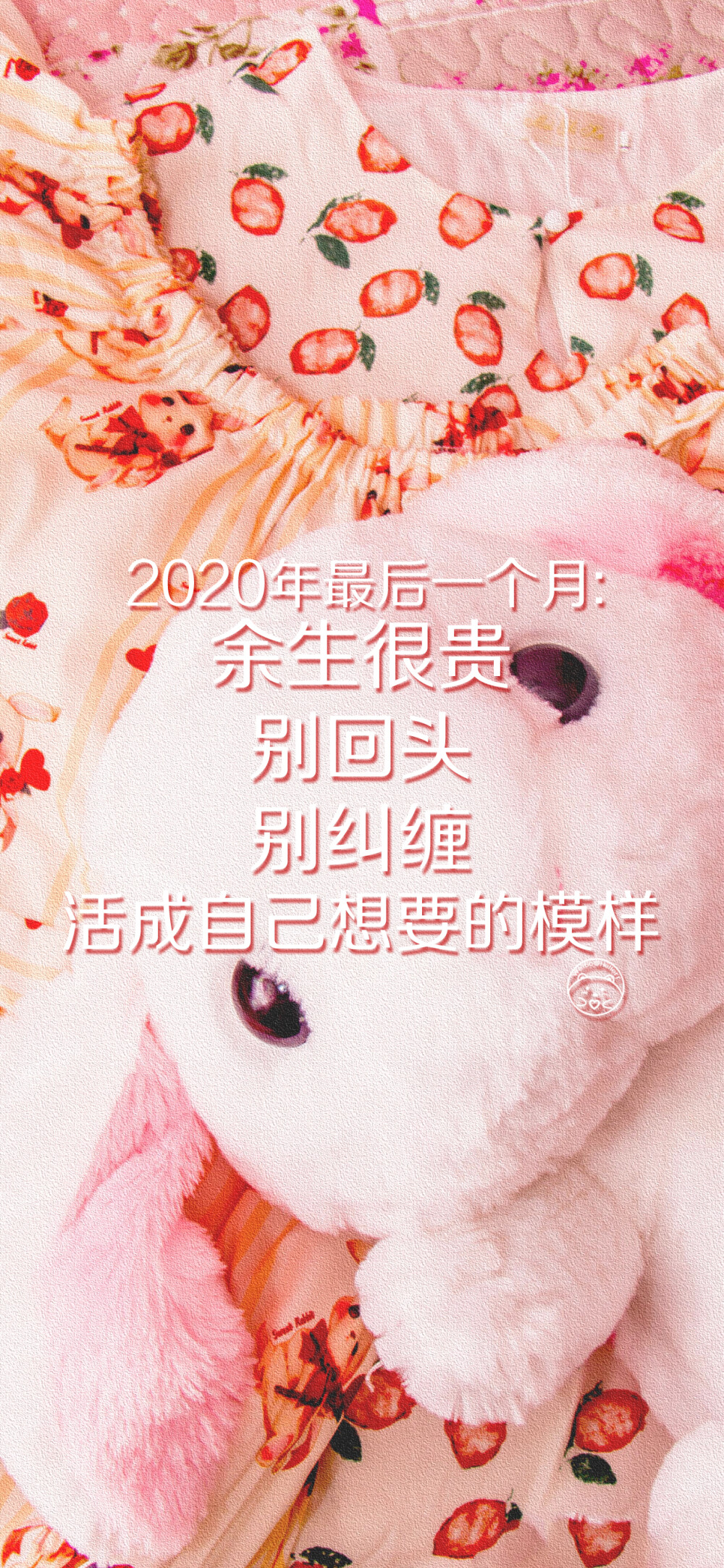 2020年最后一个月 余生很贵 别回头 别纠缠 活成自己想要的模样 [ 作图软件=电脑Photoshop ] [ 喜欢我的原创文字壁纸可以关注我新浪微博@Hellerr ]（底图和文素大多来源网络，侵删。） [禁改禁商，可转载可分享，能注明出处就更好了~谢谢支持。]