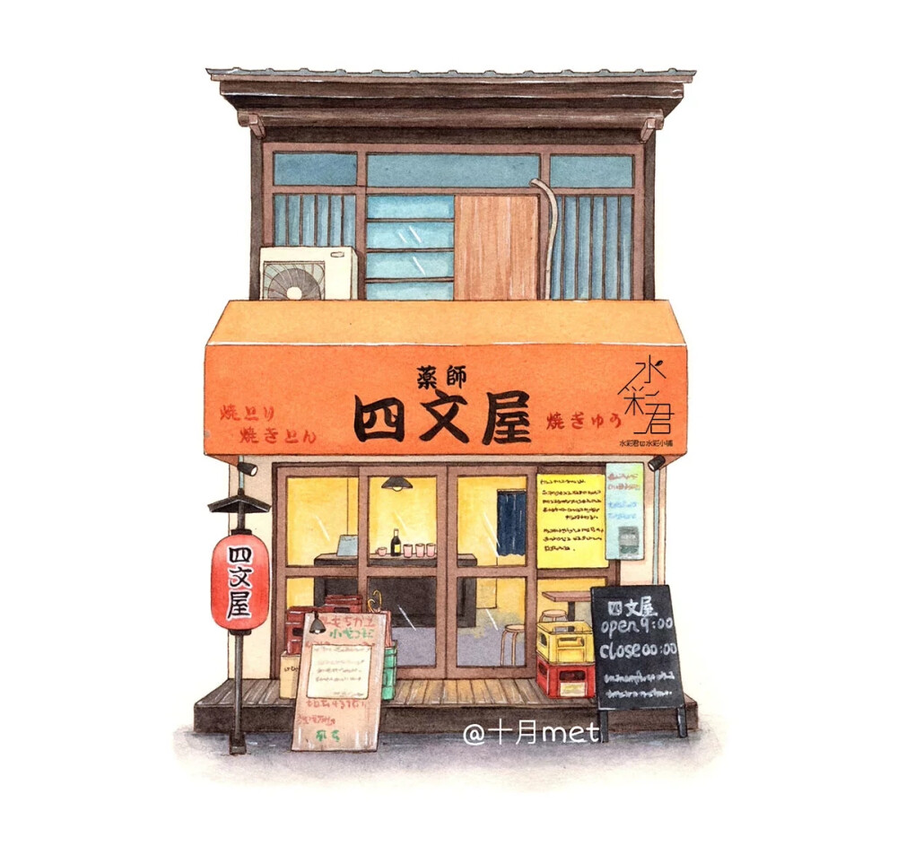 小店