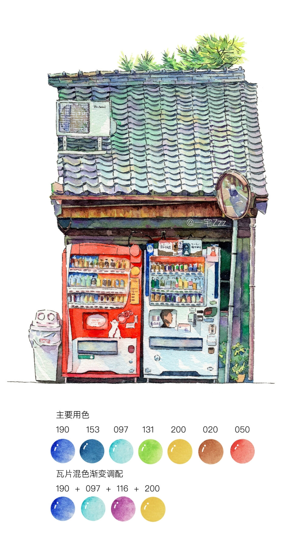 小店