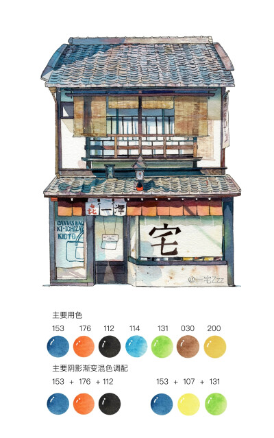 小店