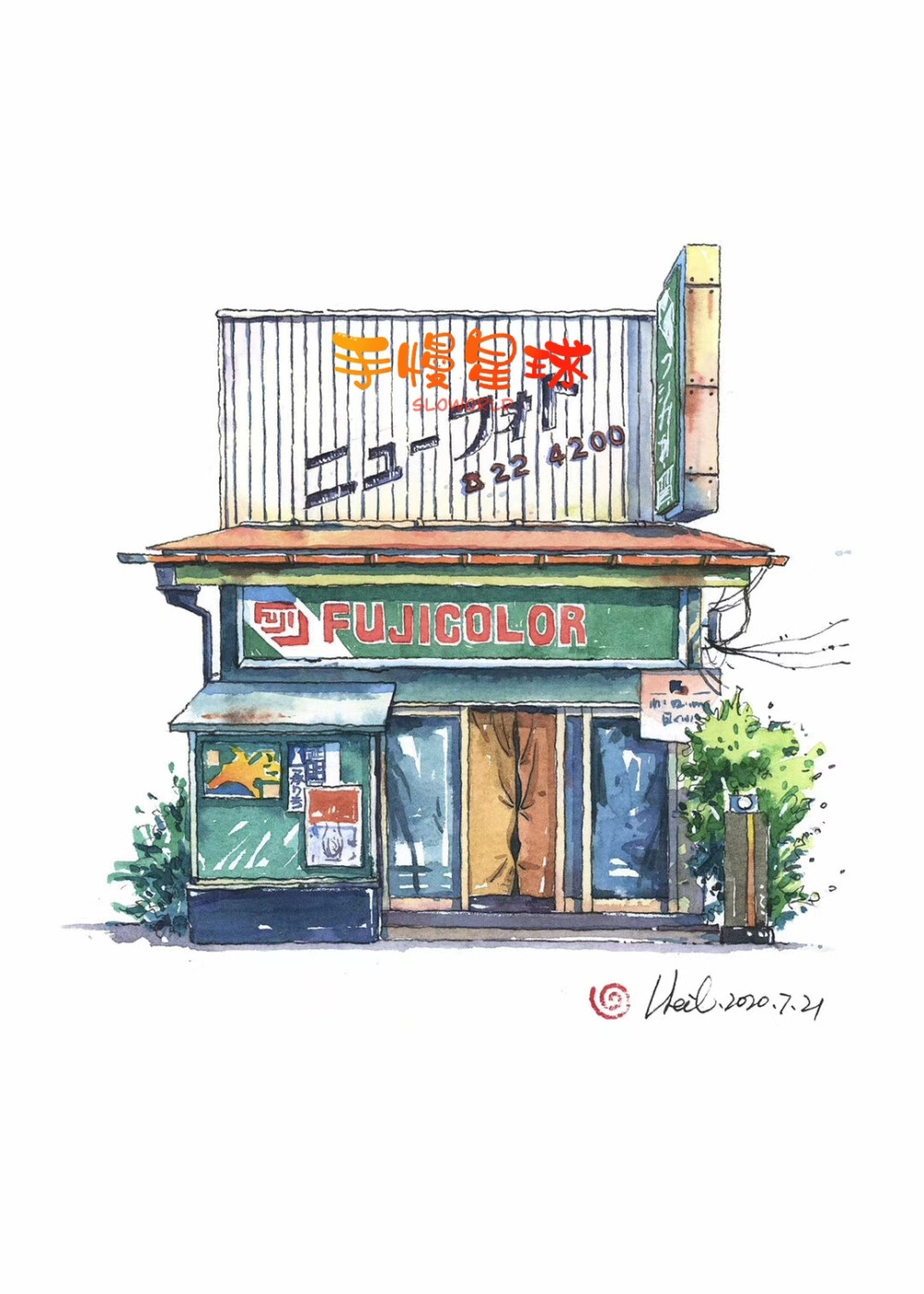 小店