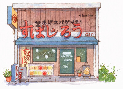 小店