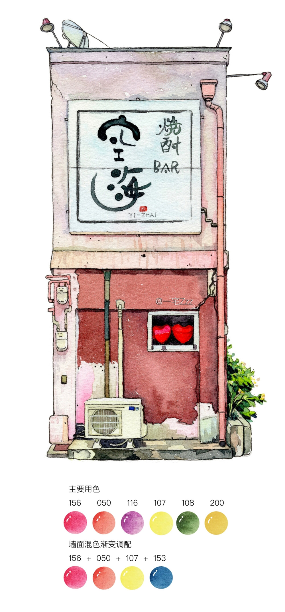 小店